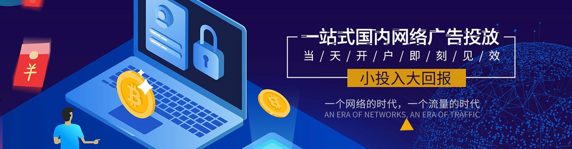 上思百度运营推广